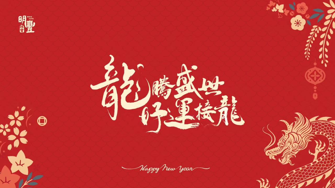 這場開門紅，有點熱辣滾燙